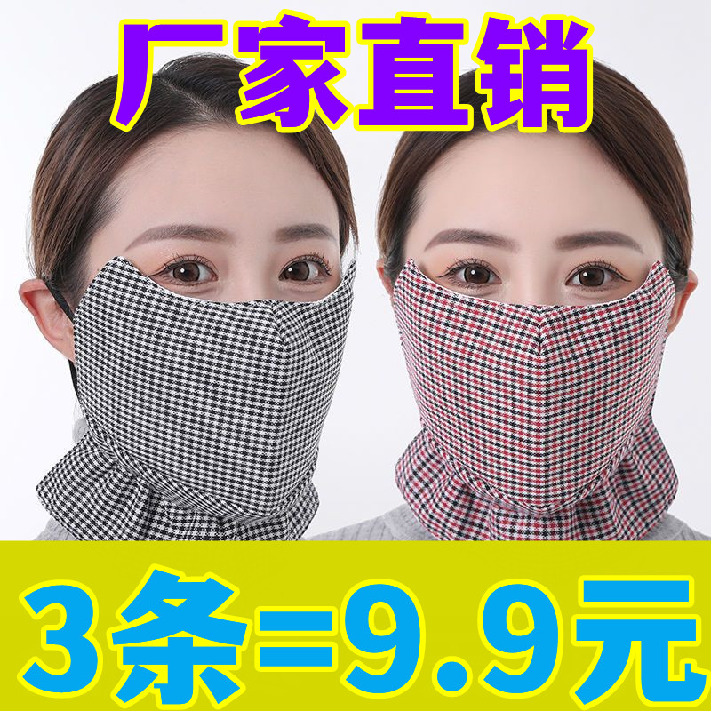 新款格子口罩保暖口罩女冬季纯棉加厚加大成人防寒透气面罩