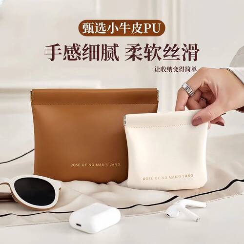 弹片自动开合化妆包口红包收纳