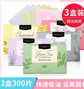 健美创研面部吸油纸便携抽取式香氛吸油面纸控油收缩毛孔夏季男女