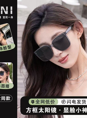 夏季女款时尚个性大框方圆脸方形遮阳眼镜百搭时尚防太阳镜