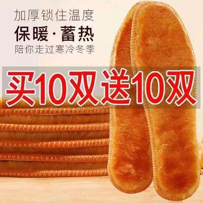 10双装冬季舒适保暖鞋垫仿羊毛男女防寒防臭加厚保暖棉鞋垫黄金绒