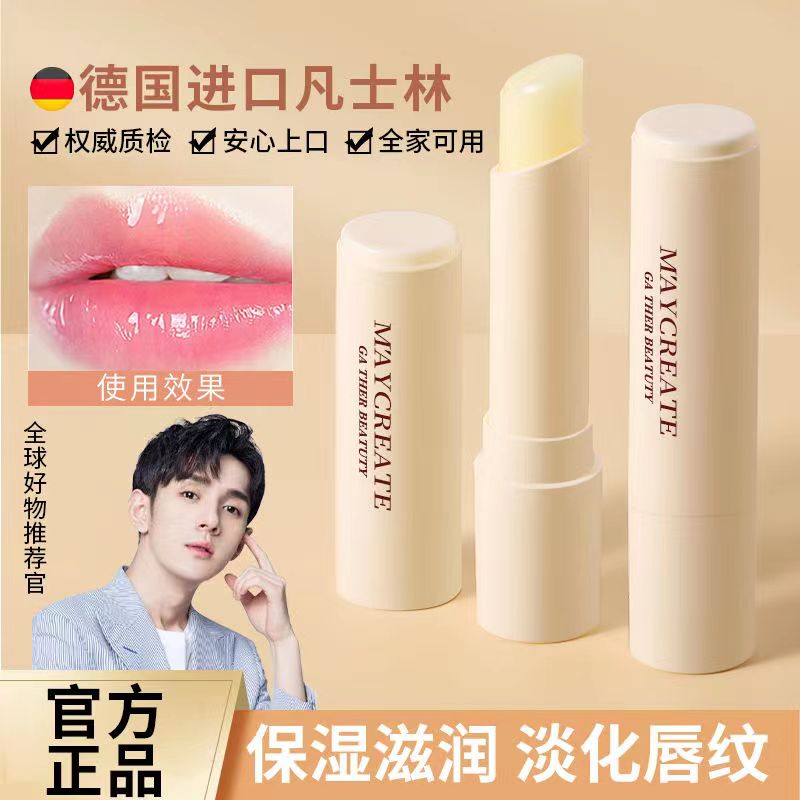防干裂去死皮淡化润唇膏健美创研