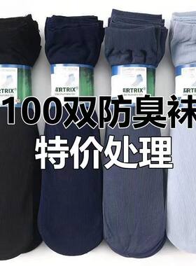 排汗透气男丝光薄款男丝袜商务袜