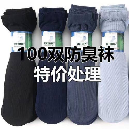 排汗透气男丝光薄款男丝袜商务袜