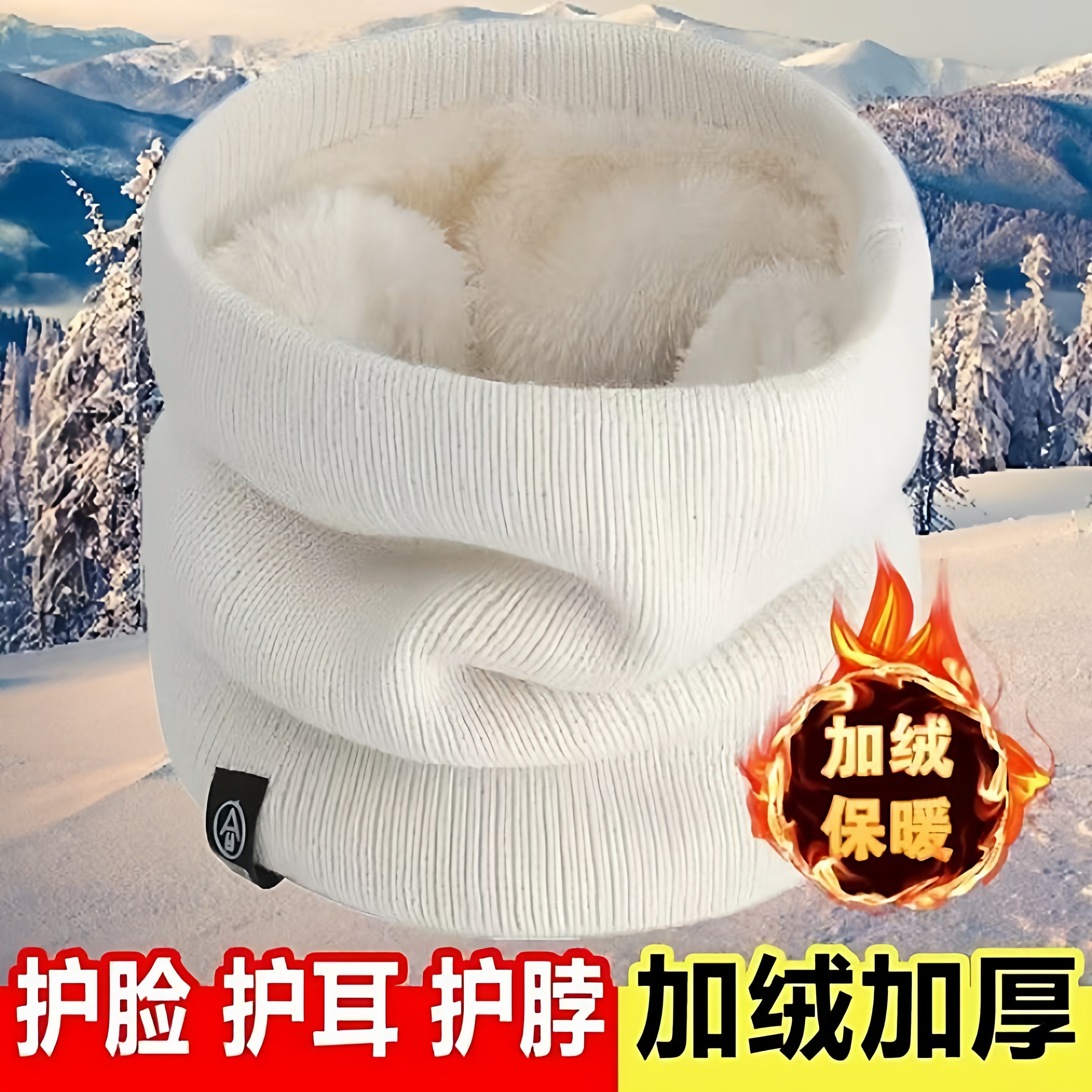 冬季加绒加厚户外骑行围巾