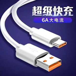 type c数据线适用华为tpyec6A快充p20p30p40mate50荣耀nova7pro原