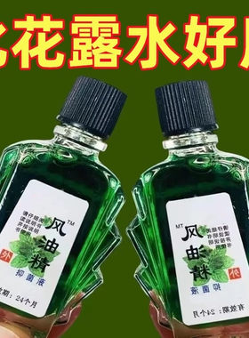 清凉油小瓶老式龙虎牌正品虎牌防蚊虫叮咬止痒学生提神醒脑