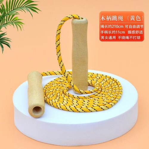 木柄木质儿童小学生成人健身专用运动幼儿园中考调节跳绳绳子