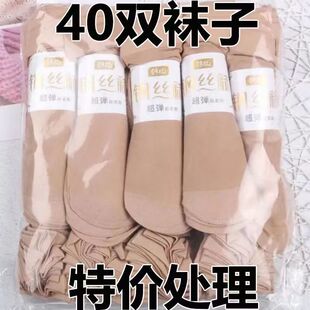 女士袜子夏天鹅绒面钢丝袜薄款 中短筒丝袜女透明防勾丝对对袜防护