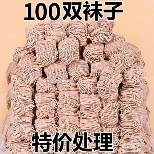 100双一次性袜子丝袜短款女运动水晶丝透明肉色黑色薄春夏耐磨
