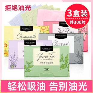 500张吸油纸面部控油女夏季竹炭去油纸面纸脸部男士用化妆纸巾