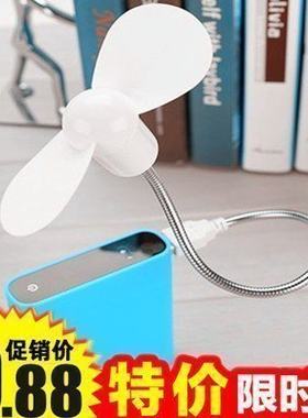 迷你笔记本静音便携桌面风扇