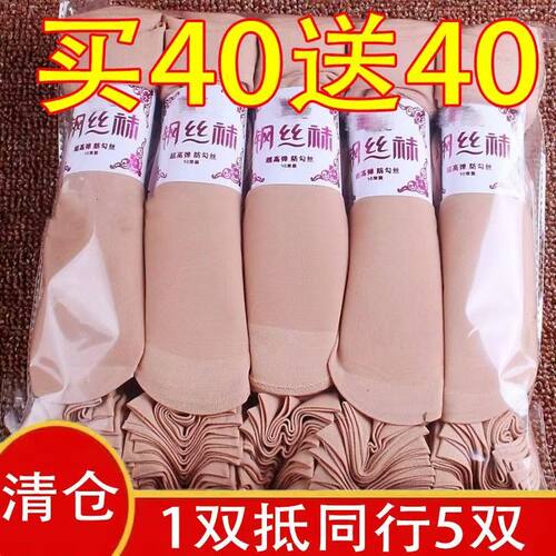 丝袜女短袜春夏款耐穿防勾丝中筒袜隐形透明水晶袜薄款天鹅绒短筒