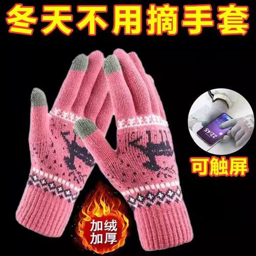 双层加厚保暖触屏手套