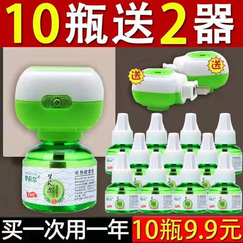驱蚊液无味家用电热蚊香液驱蚊