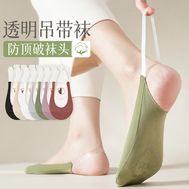 隐形袜半截船吊带半掌袜子防滑