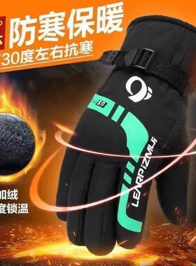 手套男冬骑行加绒加厚保暖皮手套男滑雪防水骑车摩托棉手套女
