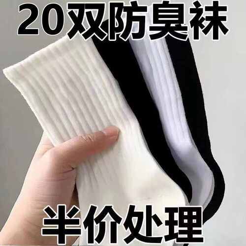 20双袜子男春夏新款休闲百搭字母运动风篮球潮袜舒适男士中筒袜I
