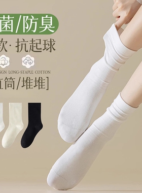 堆堆袜子女夏季中筒白色非纯棉搭配小皮鞋春秋款无骨黑色月子长袜