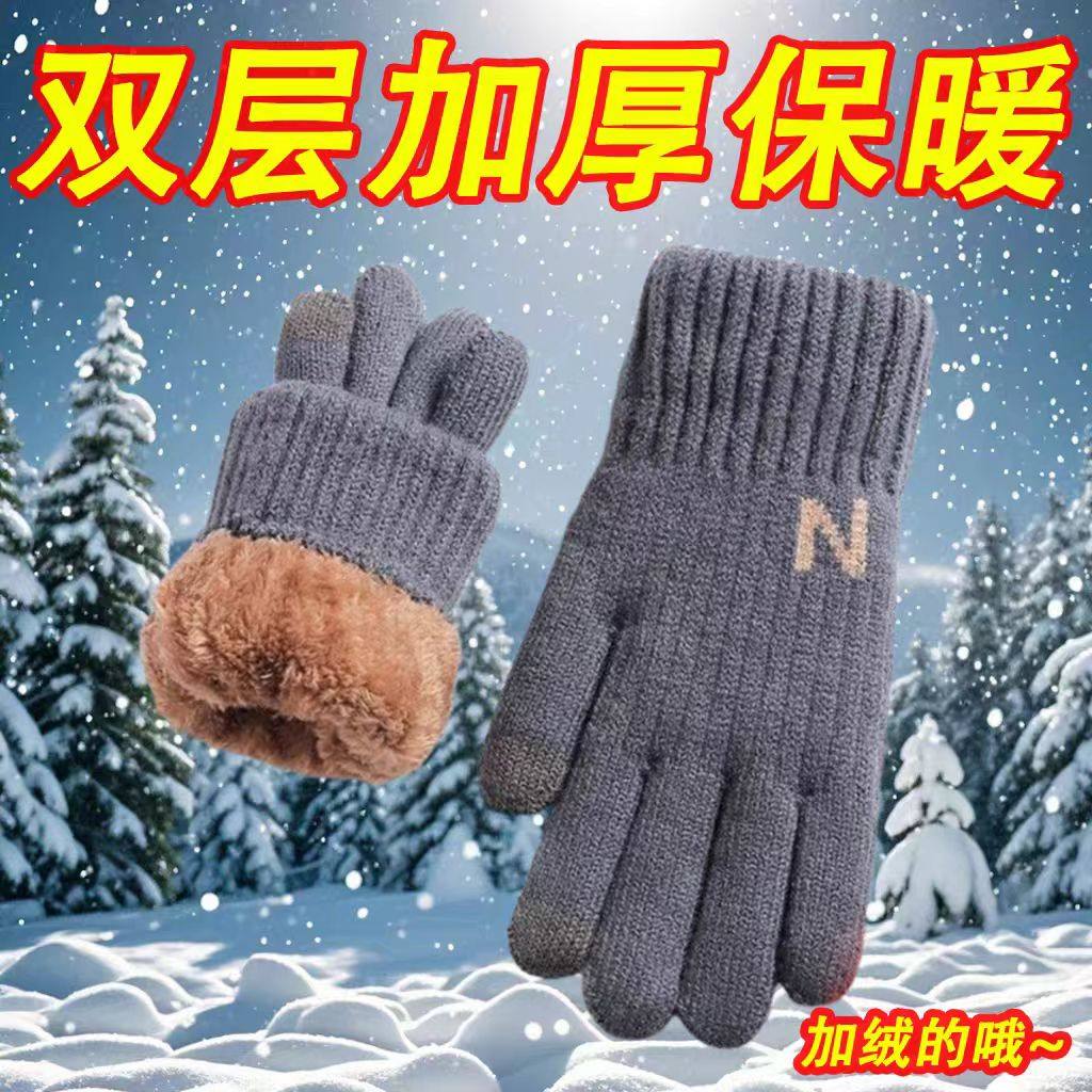 棉手套男冬季新款毛线触屏加绒加厚大童东北零下30度保暖手套冬天,服饰配件/皮带/帽子/围巾,手套,淘宝优惠券,粉丝福利购,淘宝优惠卷