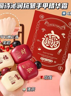 【福财乐富礼盒】香氛护手霜保湿滋润补水手甲霜不油腻防干裂留香