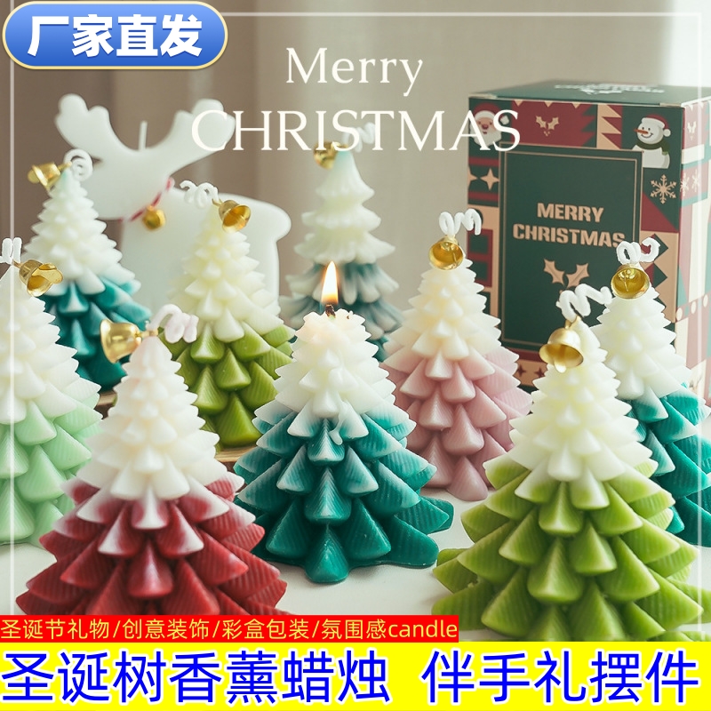 圣诞树香薰蜡烛礼盒套装摆件装饰品伴手礼生日礼物女生candle蠟燭