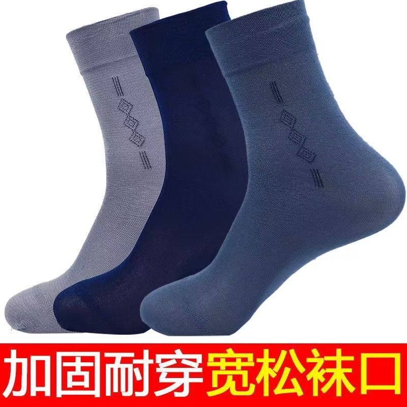 春秋袜子夏季薄款冰丝中筒袜松口丝光棉抗菌吸汗透气防臭商务男袜,女士内衣/男士内衣/家居服,中筒袜,淘宝优惠券,粉丝福利购,淘宝优惠卷