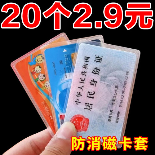透明磨砂防磁透明磨砂防磁