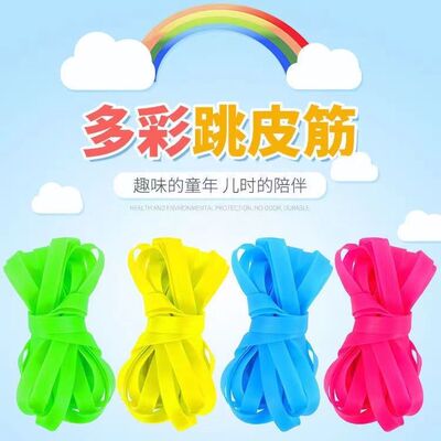 跳皮筋小学生怀旧游戏玩具