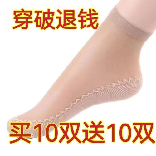 20夏天棉底短丝袜女薄款短袜子女士防勾丝春秋防滑天鹅绒中筒耐磨