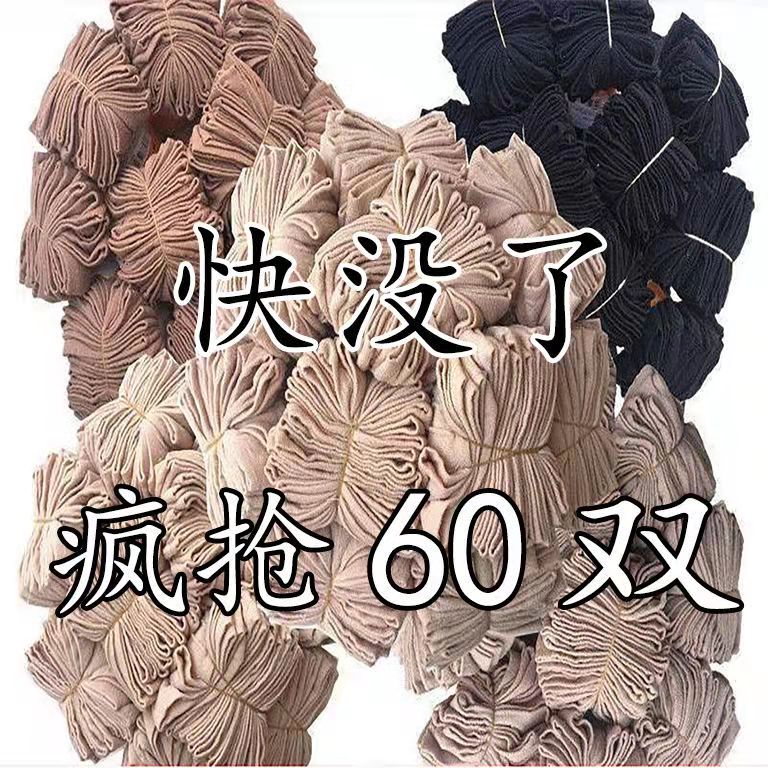 夏天袜子单丝袜女薄款短袜短款肉色透明水晶丝防勾丝对对黑色袜