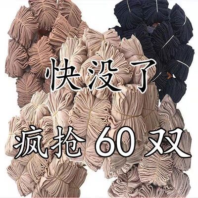 夏天袜子单丝袜女薄款短袜短款肉色透明水晶丝防勾丝对对黑色袜