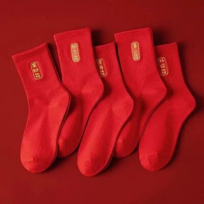 本命年喜庆红袜子男女情侣龙年婚庆秋冬红色袜子大红福字中筒长袜