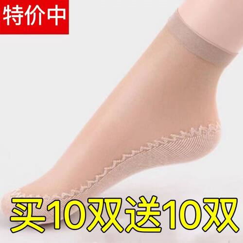 20双丝袜女夏季薄款中筒黑肉色棉底防滑透气防勾丝薄春秋钢丝袜
