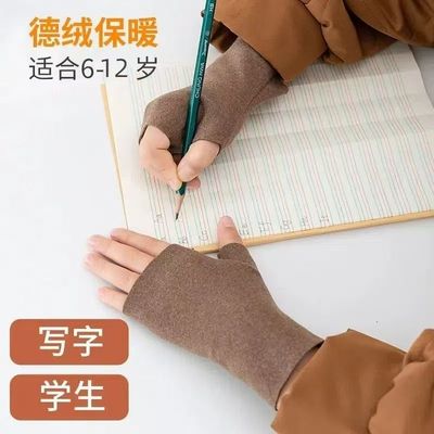 中学生上课写字作业手套加绒冬季德绒半指保暖护腕露指男打字儿童