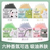 脸部去油纸面纸 便携式 吸油纸面部女控油收缩毛孔神器夏季 清爽男士