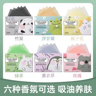 脸部去油纸面纸 便携式 吸油纸面部女控油收缩毛孔神器夏季 清爽男士