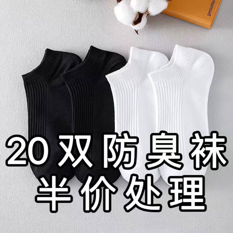 纯色袜子男女夏季薄款黑白色双针短筒袜春秋吸汗浅口棉袜情侣船袜