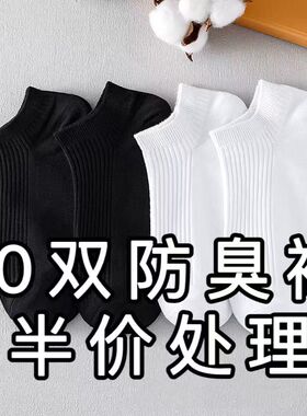 纯色袜子男女夏季薄款黑白色双针短筒袜春秋吸汗浅口棉袜情侣船袜