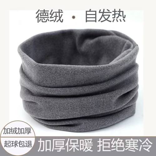 德绒围巾围脖保暖防风防寒护脖颈