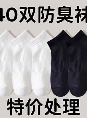 爆款男女春夏四季薄款黑白灰色短袜透气吸汗防臭脚后跟保护套脚套