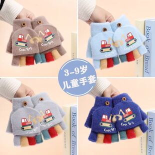 儿童手套秋冬保暖小男孩卡通可爱挖掘机半指翻盖两用写字针织毛线