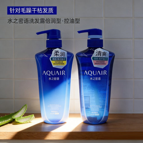 日本水之密语洗发水控油蓬松倍润洗发露去屑止痒护发素修护600mL