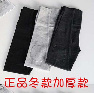 秋冬款大码纯棉孕妇装  羊毛混纺补丁护膝 高弹 孕妇托腹打底裤