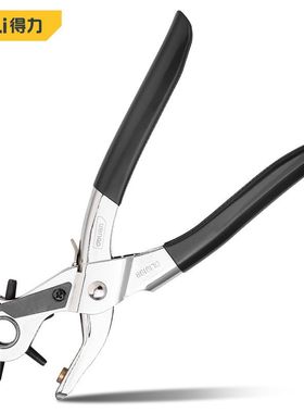 得力粘塑柄打孔钳皮带打孔器家用腰带包包表带多功能打眼DL1919B