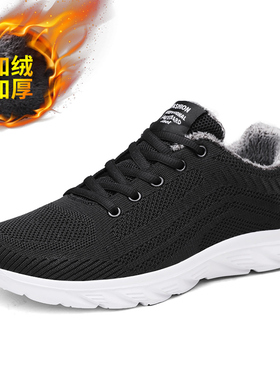 冬季男鞋加绒保暖棉鞋飞织网面百搭轻便软底跑步鞋男士二棉运动鞋