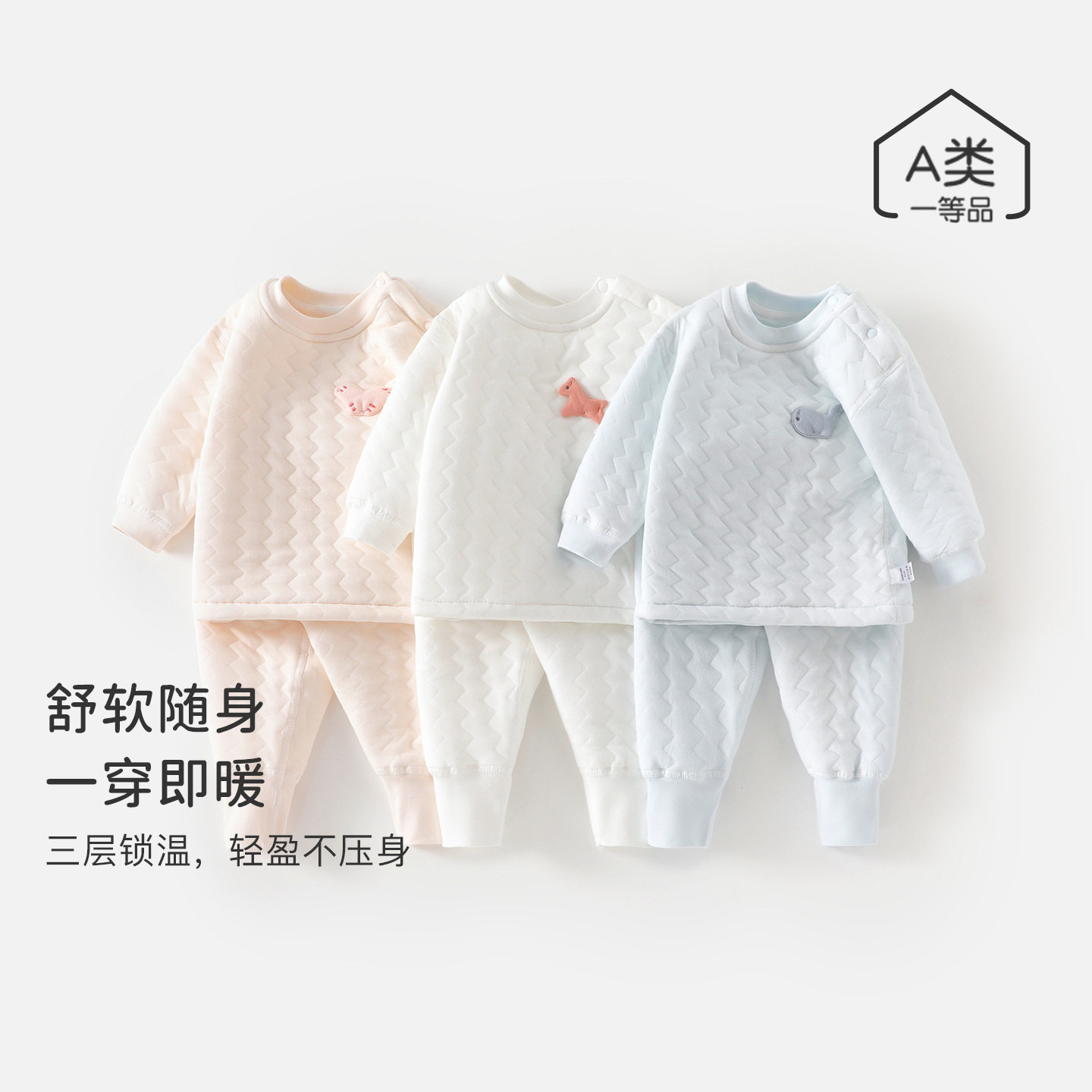 儿童保暖内衣套装夹棉男女宝宝春秋冬季婴儿高腰护肚秋衣秋裤睡衣,童装/婴儿装/亲子装,内衣套装,淘宝优惠券,粉丝福利购,淘宝优惠卷