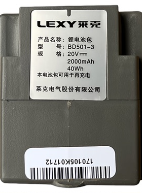 莱克吸尘器除螨仪锂电池配件BD501 SD101W BD7 续航故障解决扩容