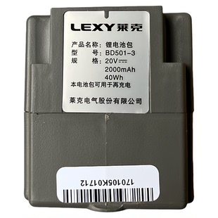 莱克吸尘器除螨仪锂电池配件BD501 SD101W BD7 续航故障解决扩容