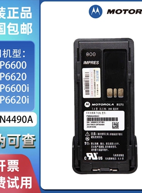 摩托罗拉防爆对讲机电池GP328DP6600IGP328D+PMNN4490C/PMNN4489C